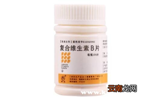 女士吃复合维生素b的好处，女人长期吃复合维生素好吗