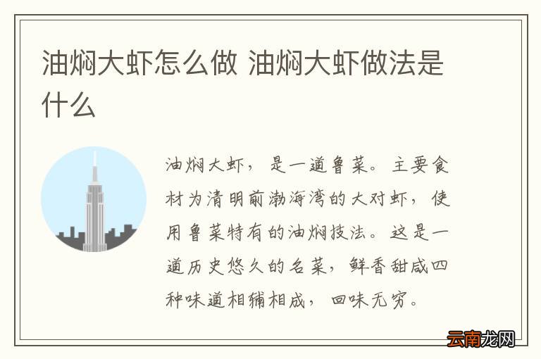 北京炒肝是什么做的 北京炒肝的做法