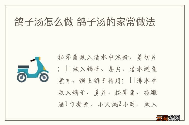 鸡胸肉的做法 鸡胸肉怎么做