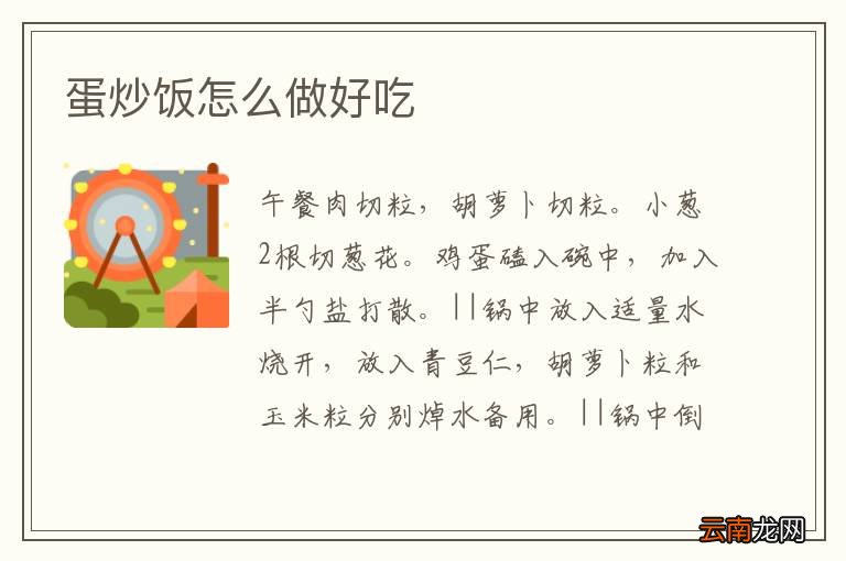 羊肉汤的做法 羊肉汤怎么做
