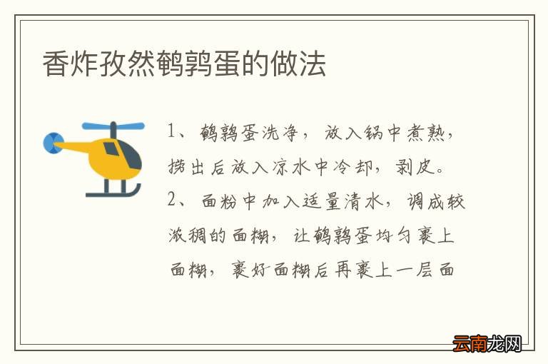 海参里脊片汤的做法 海参里脊片汤怎么做好吃