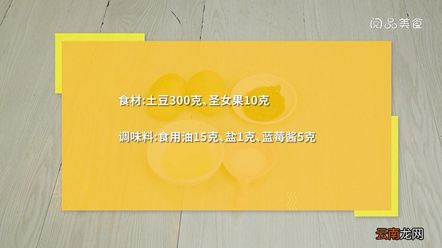 炸蓝莓薯条怎么做 炸蓝莓薯条的做法