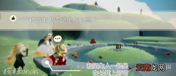 光遇12.24任务攻略 光遇12月24日每日任务怎么做