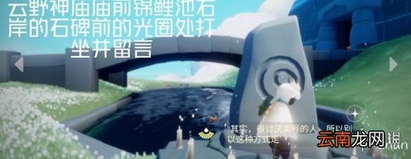 光遇12.24任务攻略 光遇12月24日每日任务怎么做