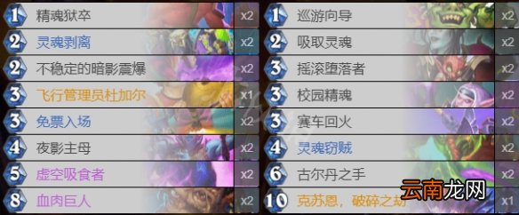 炉石传说奇迹术怎么玩 炉石传说奇迹术卡组