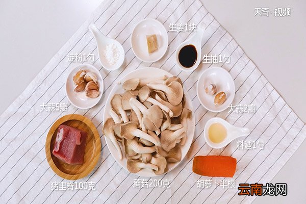 蘑菇肉片的做法