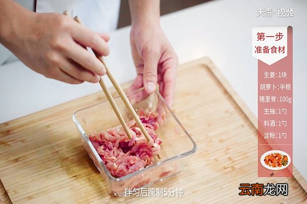 蘑菇肉片的做法
