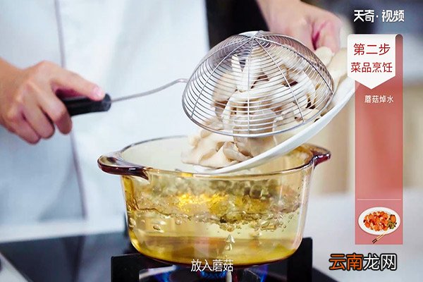 蘑菇肉片的做法