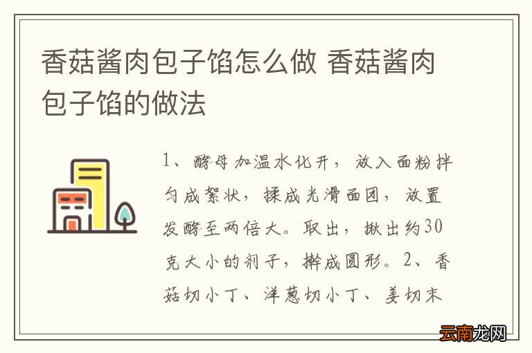 蘑菇肉片的做法
