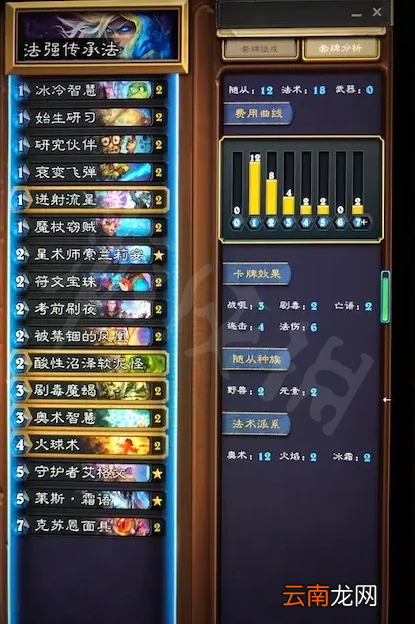 炉石传说贫瘠之地传承法怎么玩 炉石传说贫瘠之地传承法卡组