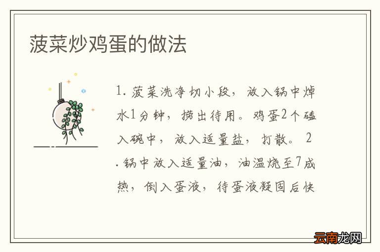 盐菜炒乌贼怎么做 盐菜炒乌贼的做法