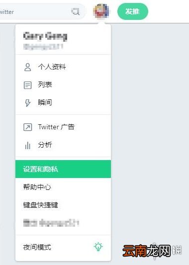 推特敏感内容怎么设置可见 推特敏感内容怎么解除屏蔽
