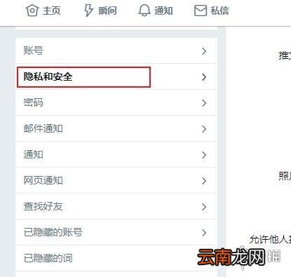 推特敏感内容怎么设置可见 推特敏感内容怎么解除屏蔽