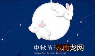 中秋节的说说 中秋节的说说文案参考