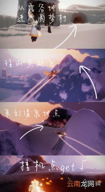 光遇挂机点在哪 光遇最新挂机点位置介绍