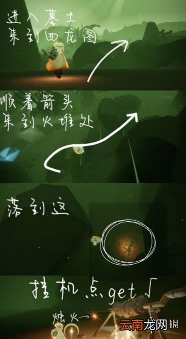 光遇挂机点在哪 光遇最新挂机点位置介绍