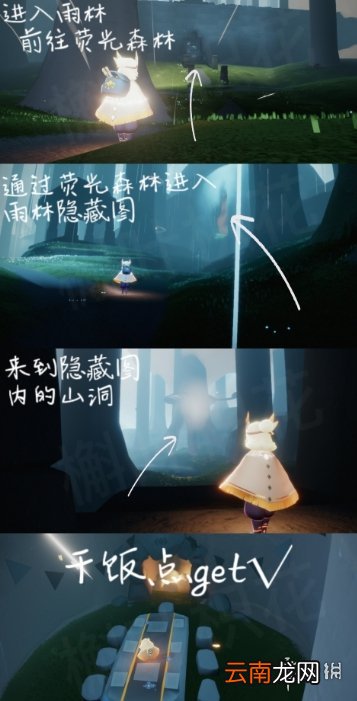 光遇挂机点在哪 光遇最新挂机点位置介绍