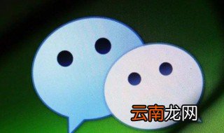 如何找回被删除的聊天记录微信 具体操作步骤