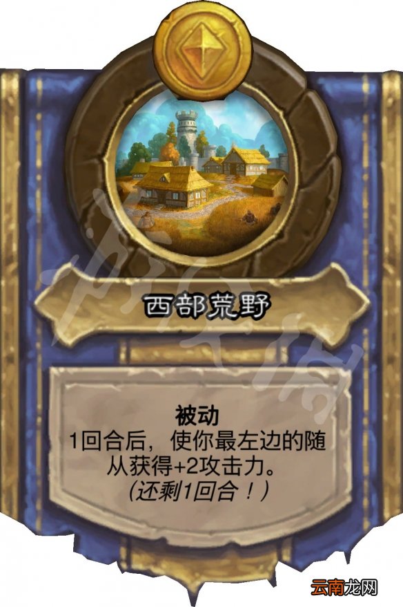 炉石传说酒馆战棋狂风之翼技能是什么 炉石战棋狂风之翼技能