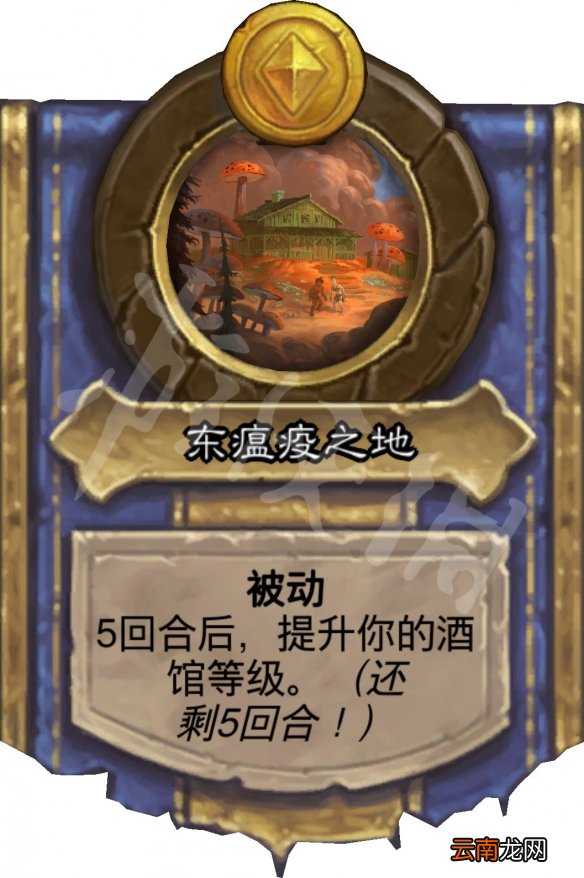 炉石传说酒馆战棋狂风之翼技能是什么 炉石战棋狂风之翼技能