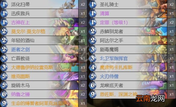炉石传说贫瘠之地恩佐斯骑怎么玩 炉石传说贫瘠之地恩佐斯骑