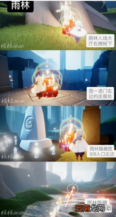 光遇12.24大蜡烛位置 光遇12月24日大蜡烛在哪