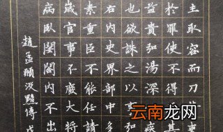 如何自学硬笔书法 怎么自学硬笔书法