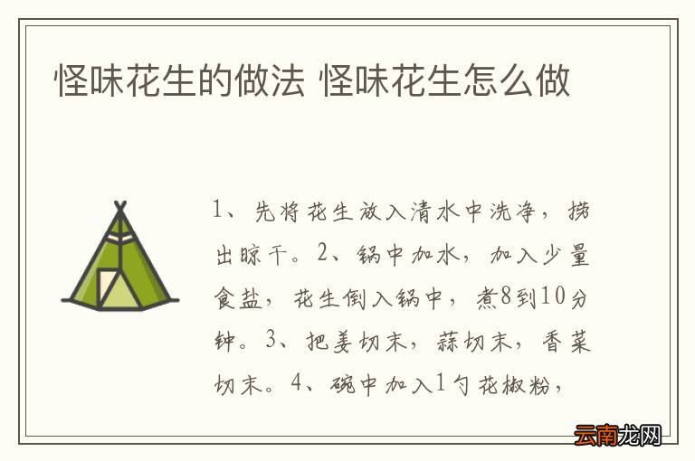 橙汁焗巴沙鱼怎么做 橙汁焗巴沙鱼做法是什么