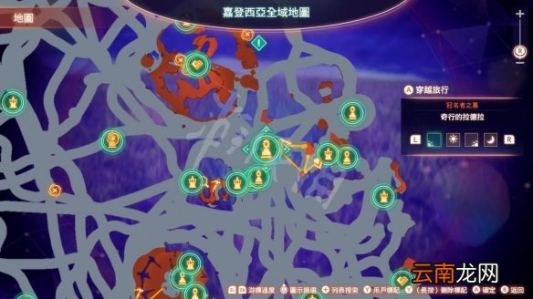 异度之刃3多脚虫的绢丝在哪-异度之刃3多脚虫的绢丝获取位置