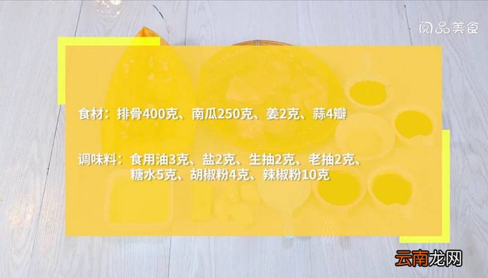 烤箱排骨 排骨怎么烤着吃