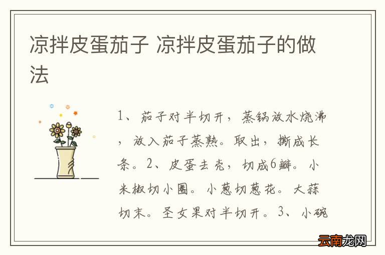火爆燎肉的做法 怎么做火爆燎肉