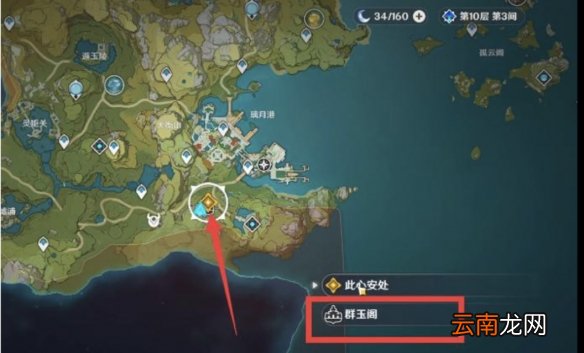 前往群玉阁参加庆功宴怎么上去前往群玉阁参加庆功宴上去方法