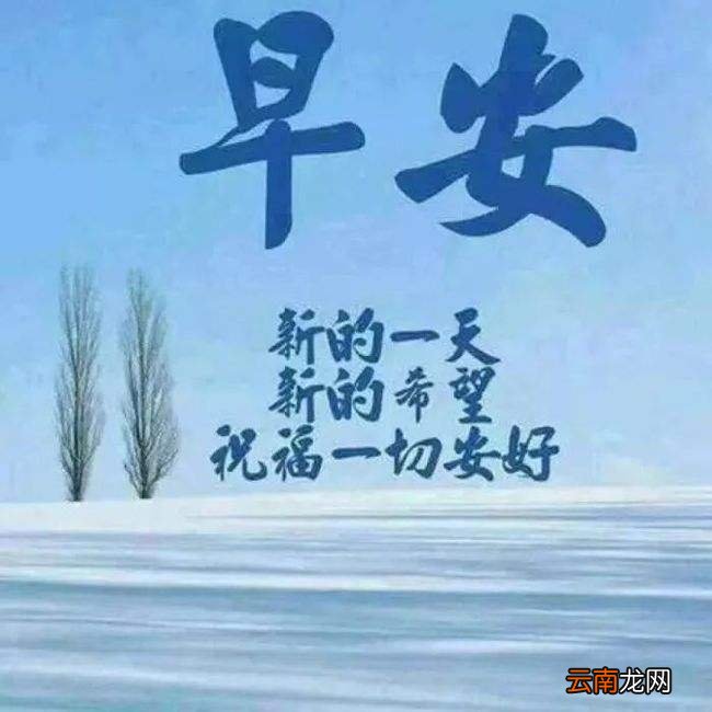 早安正能量简单一句话