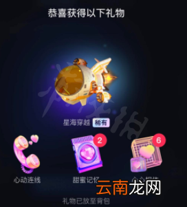 抖音星海穿越需要多少音浪 星海穿越价值多少人民币