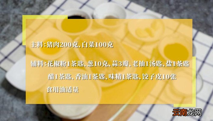 炒熟肉馅包饺子的做法 如何做炒熟肉馅包饺子