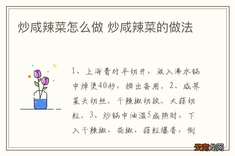 美味猴头菇杂蘑的做法 美味猴头菇杂蘑怎么做