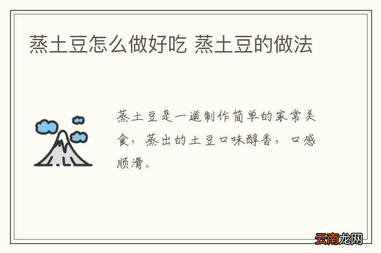 炸土豆饼的做法，炸土豆饼怎么做