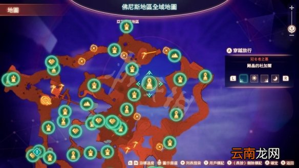 异度之刃3海噩蜥的岩石片怎么获得-海噩蜥的岩石片获得方法