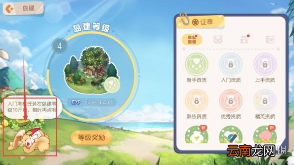 奥比岛梦想国度入门资质考核怎么做 奥比岛手游新手攻略