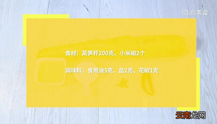 凉拌笋丝的做法 凉拌笋丝怎么做
