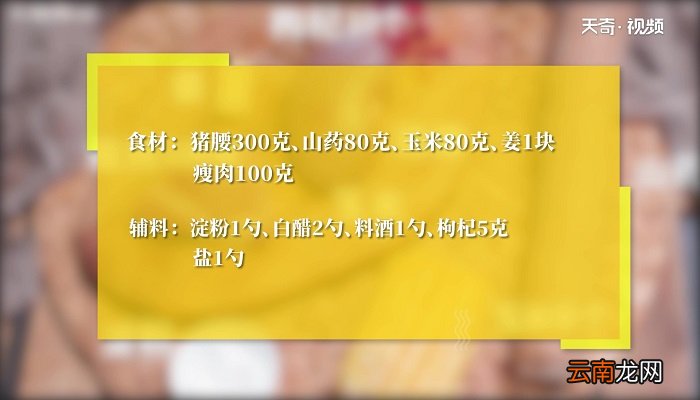 补肾猪腰汤的做法 补肾猪腰汤怎么做
