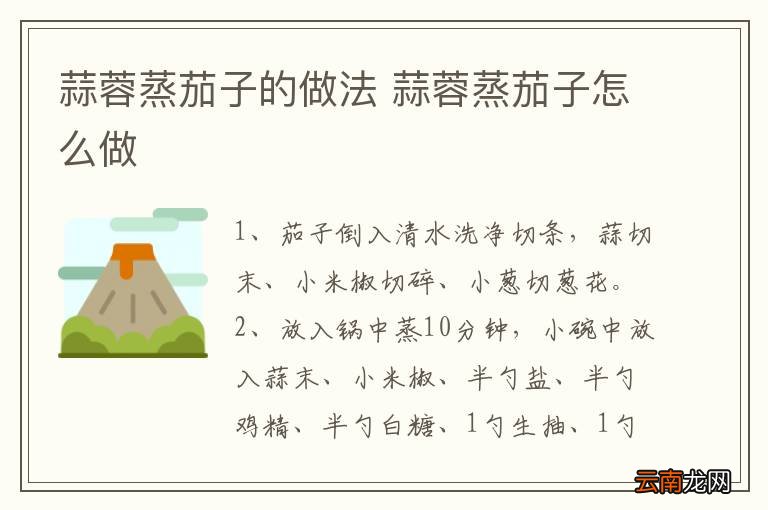 鲁味小公鸡的做法 鲁味小公鸡怎么做