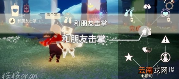 光遇12.31任务攻略 光遇12月31日每日任务怎么做