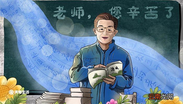 教师节是中国的还是国际的 教师节适合送什么花