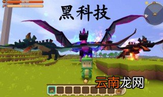 迷你世界生存怎么做黑科技 大神教你