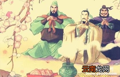 民间对于桃园三结义为什么津津乐道