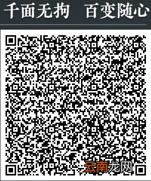 永劫无间天海捏脸数据Q版法海分享-Q版法海天海怎么捏