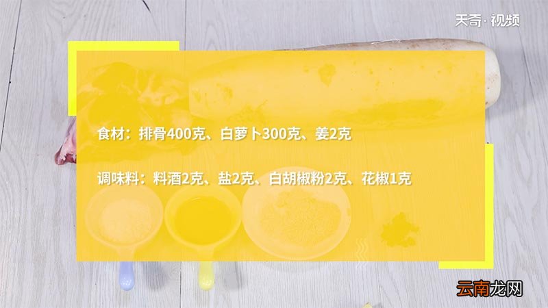 萝卜排骨汤的做法 萝卜排骨汤怎么做