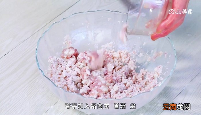 清蒸香芋丸怎么做 清蒸香芋丸的做法