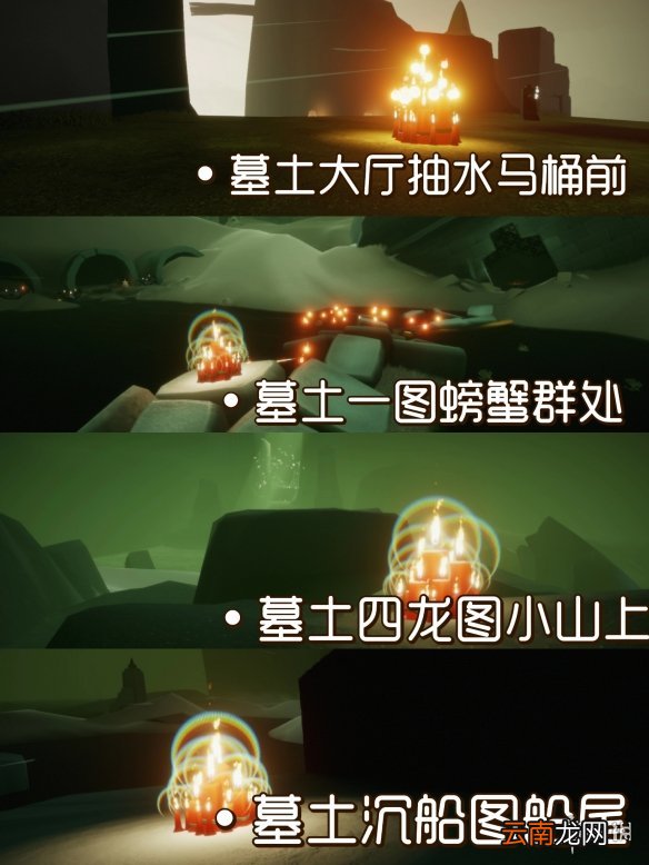 光遇1.1大蜡烛位置 光遇1月1日大蜡烛在哪